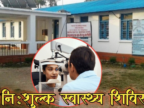 बैतडीको मेलौलीमा बृहत स्वास्थ्य शिविर सञ्चालन हुने 
